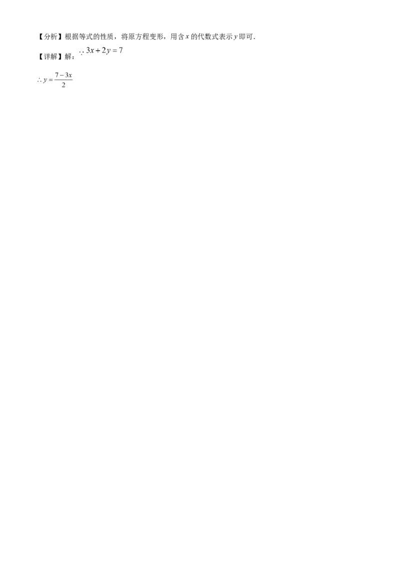 精品解析：北京市房山区2021-2022学年七年级下学期期中数学试题（解析版）(1)_北京初中期末题_C605-京七八九_B京市数学七八九_北京7下数学_2021-2022