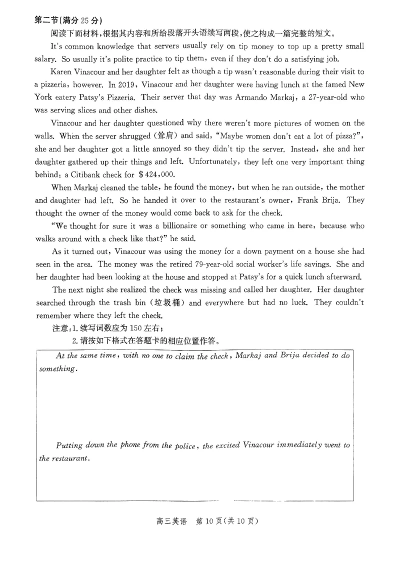 2025年高考质量检测英语试卷_A1502026各地模拟卷（超值！）_10月_241015河北省沧州市2024-2025学年高三上学期10月复习质量监测试题