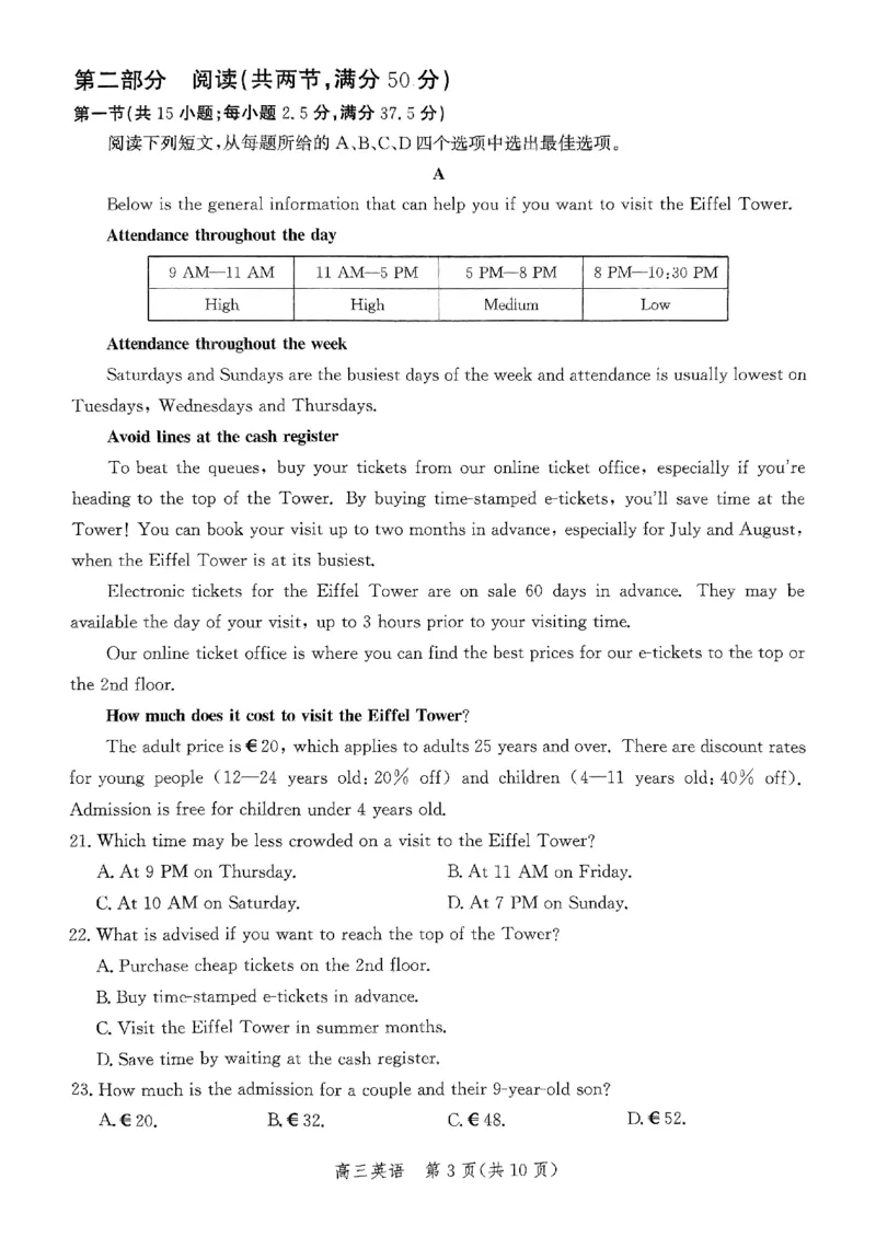 2025年高考质量检测英语试卷_A1502026各地模拟卷（超值！）_10月_241015河北省沧州市2024-2025学年高三上学期10月复习质量监测试题