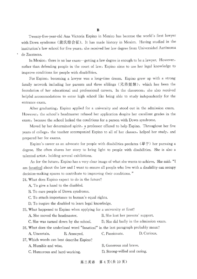 2025年高考质量检测英语试卷_A1502026各地模拟卷（超值！）_10月_241015河北省沧州市2024-2025学年高三上学期10月复习质量监测试题