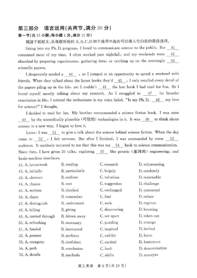 2025年高考质量检测英语试卷_A1502026各地模拟卷（超值！）_10月_241015河北省沧州市2024-2025学年高三上学期10月复习质量监测试题