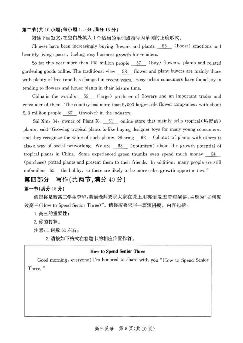 2025年高考质量检测英语试卷_A1502026各地模拟卷（超值！）_10月_241015河北省沧州市2024-2025学年高三上学期10月复习质量监测试题