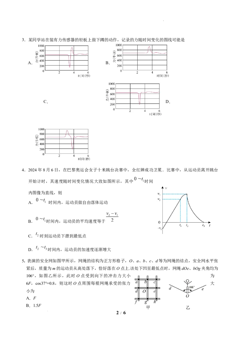 广东省华南师范大学附属中学2024-2024学年高三上学期综合测试（一）物理试题_A1502026各地模拟卷（超值！）_9月_广东省华南师范大学附属中学2024-2024学年高三上学期综合测试（一）物理