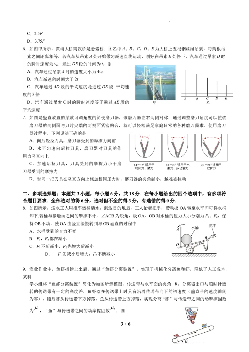广东省华南师范大学附属中学2024-2024学年高三上学期综合测试（一）物理试题_A1502026各地模拟卷（超值！）_9月_广东省华南师范大学附属中学2024-2024学年高三上学期综合测试（一）物理