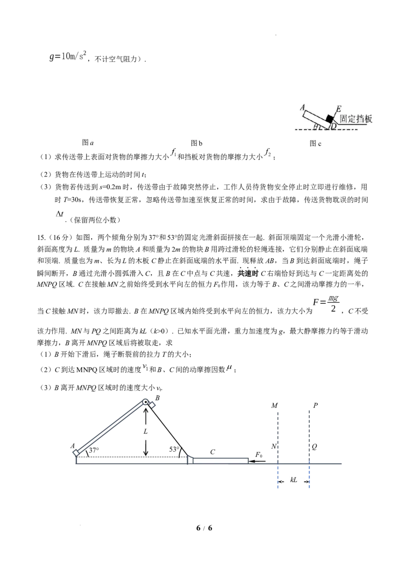 广东省华南师范大学附属中学2024-2024学年高三上学期综合测试（一）物理试题_A1502026各地模拟卷（超值！）_9月_广东省华南师范大学附属中学2024-2024学年高三上学期综合测试（一）物理