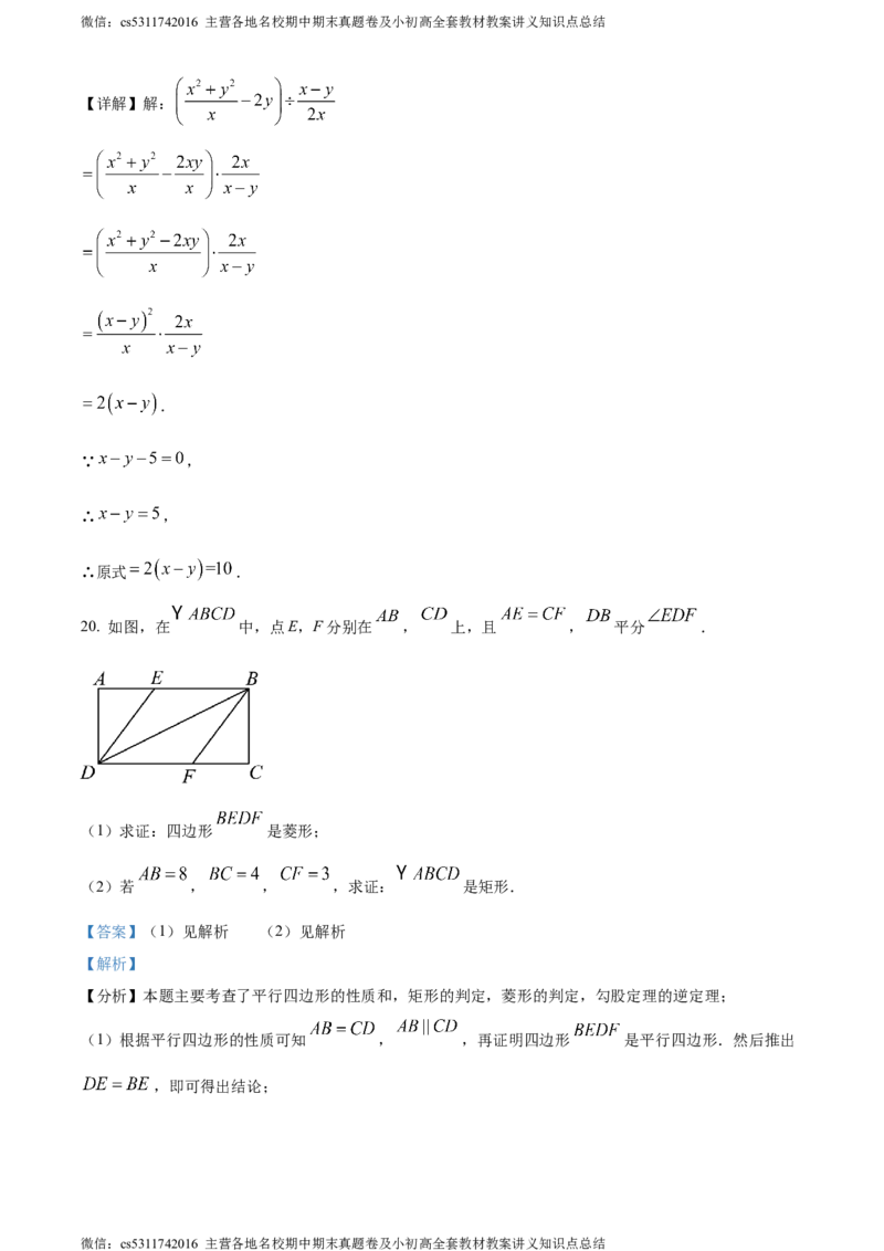 精品解析：2024年北京市西城区北京师范大学附属中学中考三模数学试题（解析版）(1)_北京初中期末题_C605-京七八九_B京市数学七八九_北京9下数学(含中考模拟）_北京数学9下一二三模