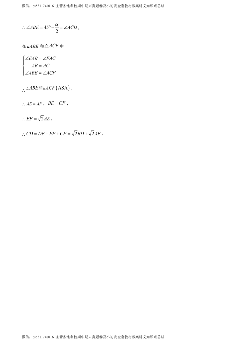精品解析：2024年北京市西城区北京师范大学附属中学中考三模数学试题（解析版）(1)_北京初中期末题_C605-京七八九_B京市数学七八九_北京9下数学(含中考模拟）_北京数学9下一二三模