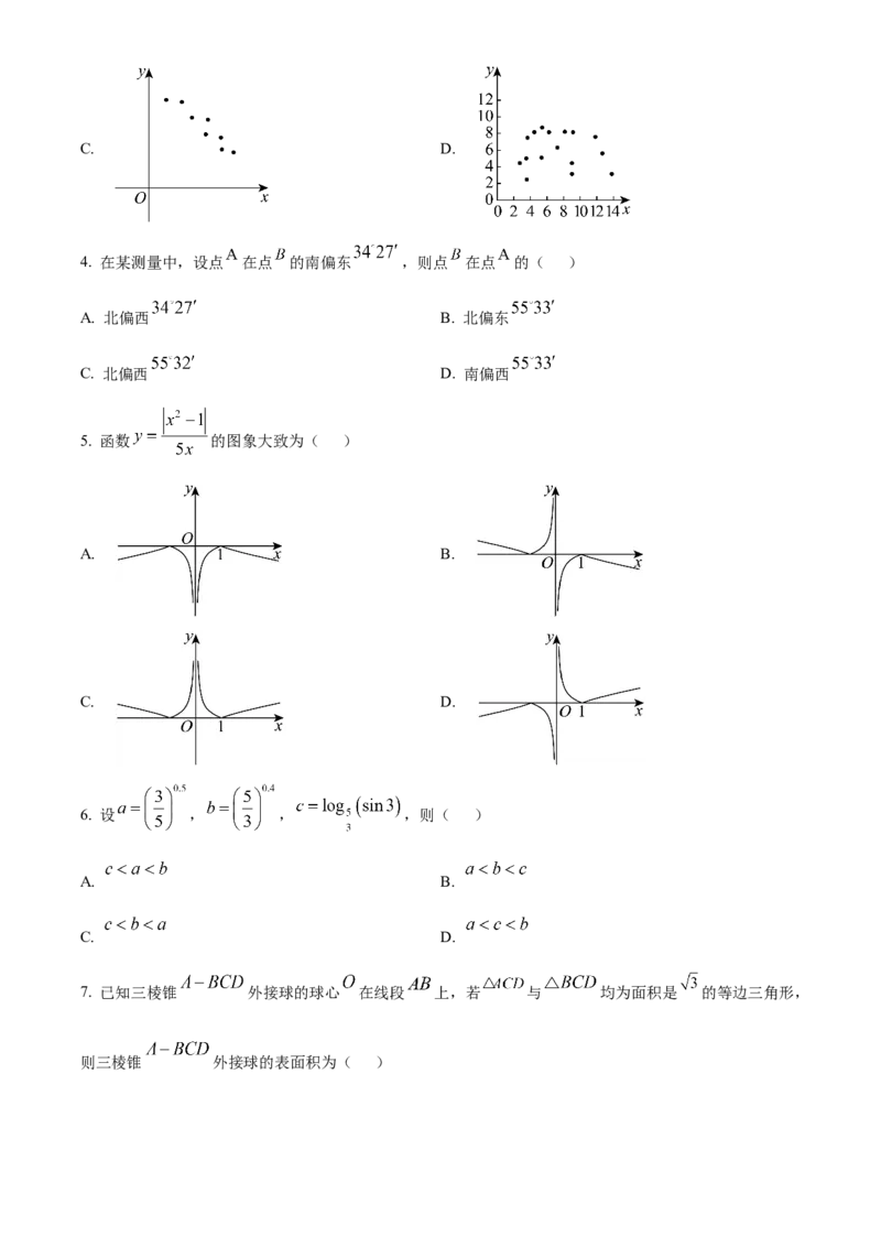 天津市北辰区2024-2025学年高三上学期11月期中联考数学试题Word版无答案_A1502026各地模拟卷（超值！）_11月_241124天津市北辰区2024-2025学年高三上学期11月期中考试