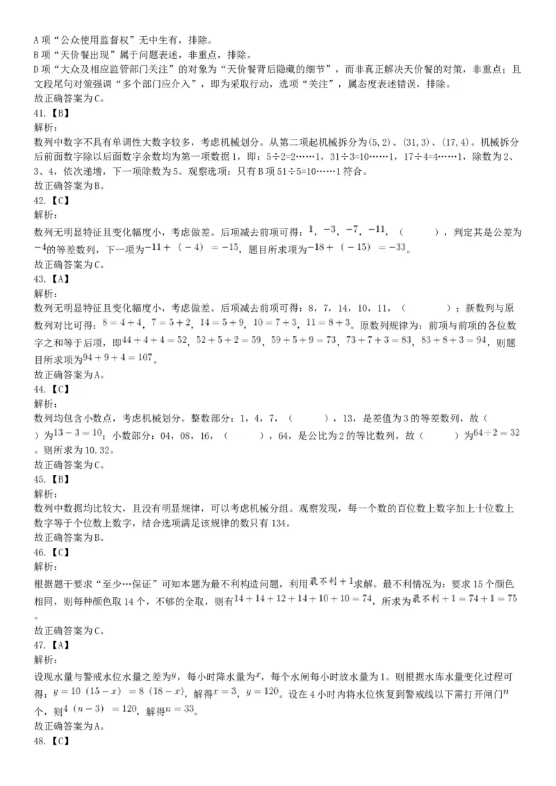 2019年辽宁营口市站前区事业单位招聘《行政职业能力测验》题（网友回忆版）_26事业职测+综合_闲鱼2026事业单位职测+综合_职测+综合真题合集ABCDE_A类-综合管理_辽宁