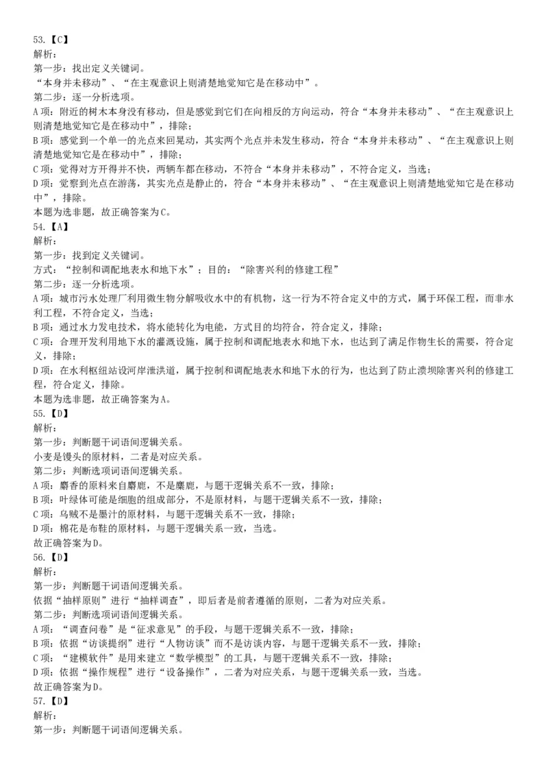 2019年辽宁营口市站前区事业单位招聘《行政职业能力测验》题（网友回忆版）_26事业职测+综合_闲鱼2026事业单位职测+综合_职测+综合真题合集ABCDE_A类-综合管理_辽宁