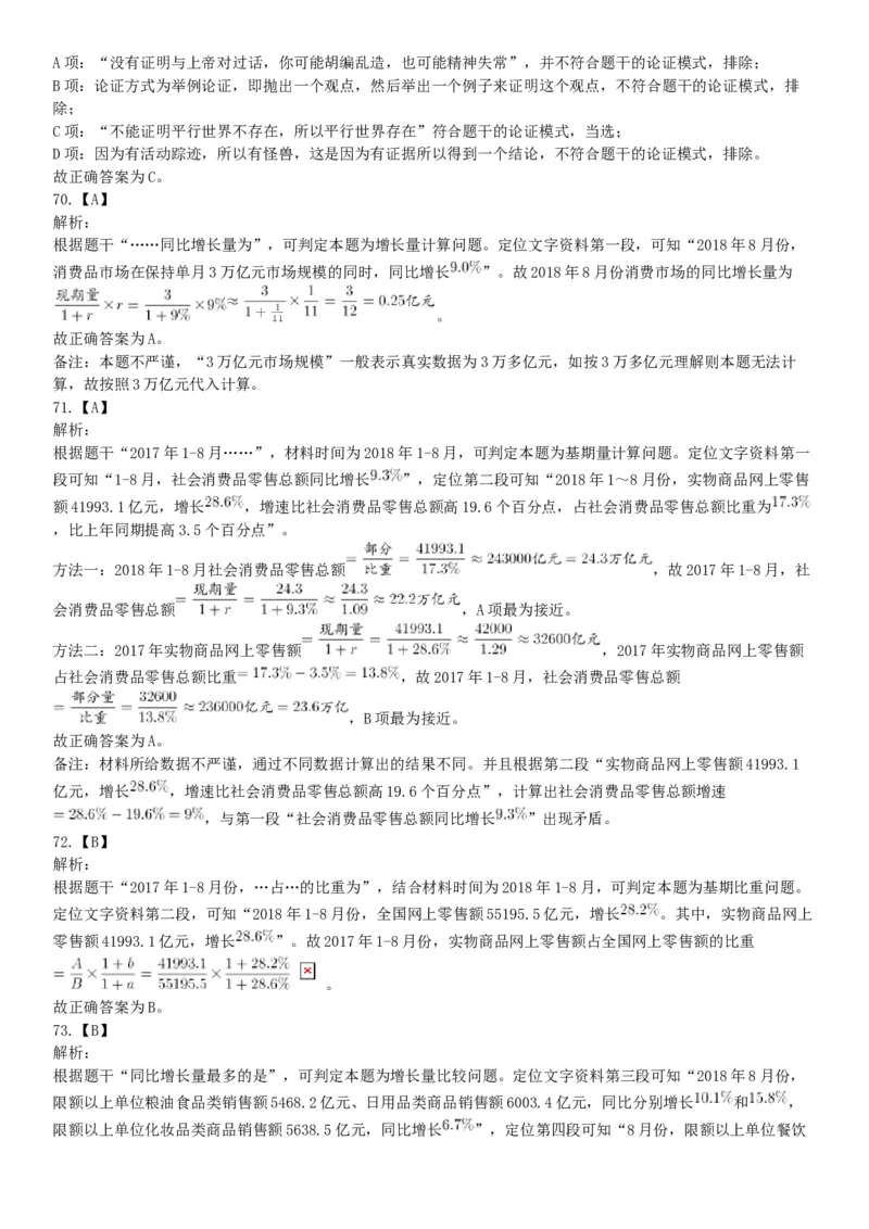 2019年辽宁营口市站前区事业单位招聘《行政职业能力测验》题（网友回忆版）_26事业职测+综合_闲鱼2026事业单位职测+综合_职测+综合真题合集ABCDE_A类-综合管理_辽宁