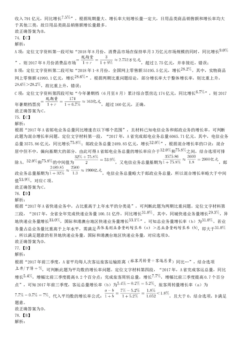 2019年辽宁营口市站前区事业单位招聘《行政职业能力测验》题（网友回忆版）_26事业职测+综合_闲鱼2026事业单位职测+综合_职测+综合真题合集ABCDE_A类-综合管理_辽宁