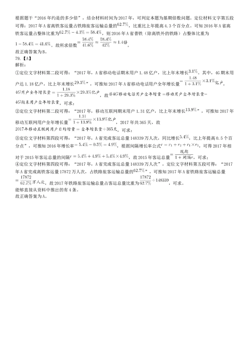 2019年辽宁营口市站前区事业单位招聘《行政职业能力测验》题（网友回忆版）_26事业职测+综合_闲鱼2026事业单位职测+综合_职测+综合真题合集ABCDE_A类-综合管理_辽宁