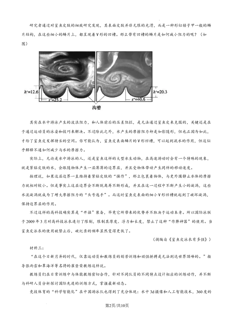 内蒙古自治区巴彦淖尔市第一中学2024-2025学年高三上学期12月月考语文_A1502026各地模拟卷（超值！）_12月_241230内蒙古自治区巴彦淖尔市第一中学2024-2025学年高三上学期12月月考试题