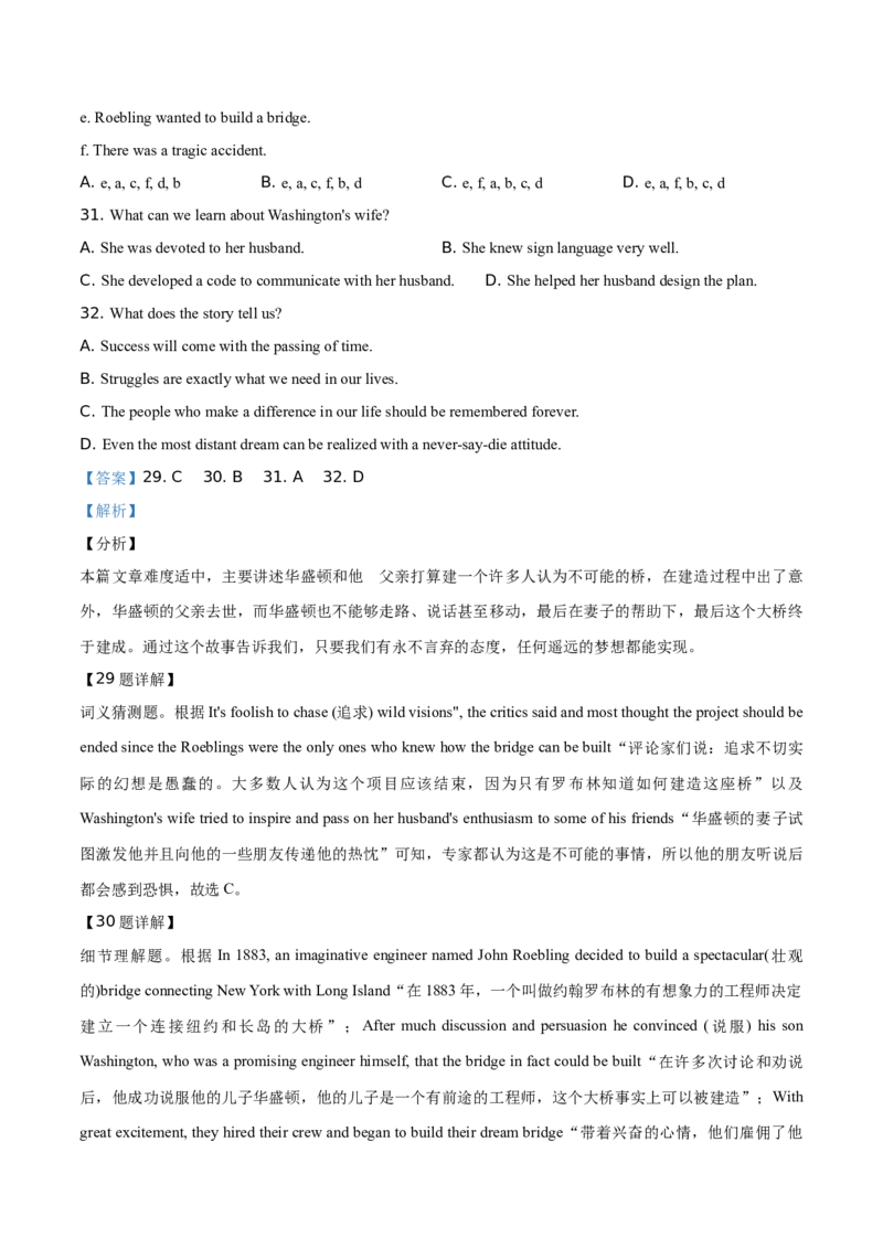 精品解析：北京市101中学2019-2020学年九年级上学期开学摸底英语试卷（解析版）(1)_北京初中期末题_C605-京七八九_B京英语七八九_北京英语九上_2019-2020