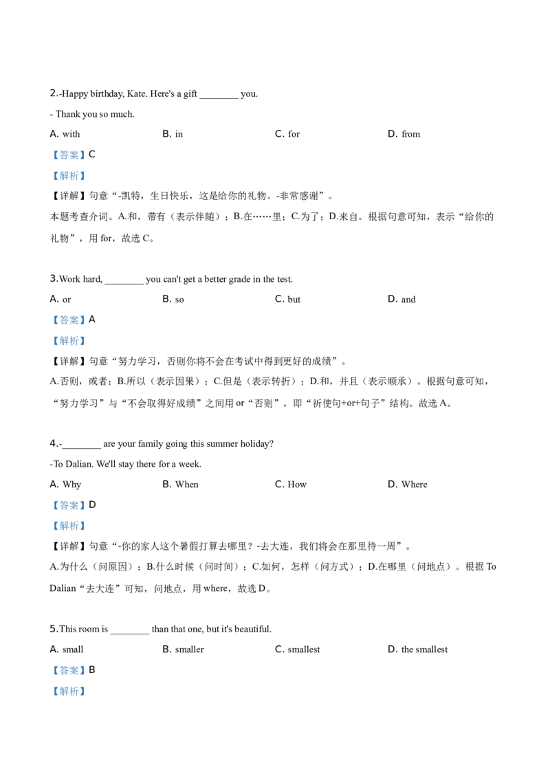 精品解析：北京市101中学2019-2020学年九年级上学期开学摸底英语试卷（解析版）(1)_北京初中期末题_C605-京七八九_B京英语七八九_北京英语九上_2019-2020