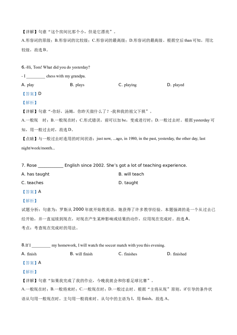 精品解析：北京市101中学2019-2020学年九年级上学期开学摸底英语试卷（解析版）(1)_北京初中期末题_C605-京七八九_B京英语七八九_北京英语九上_2019-2020
