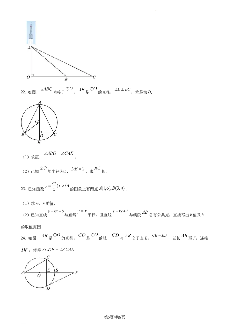 精品解析：北京市密云区2022一2023学年九年级上学期期末考试数学试卷（原卷版）(1)_北京初中期末题_C605-京七八九_B京市数学七八九_北京9上数学_2022-2023