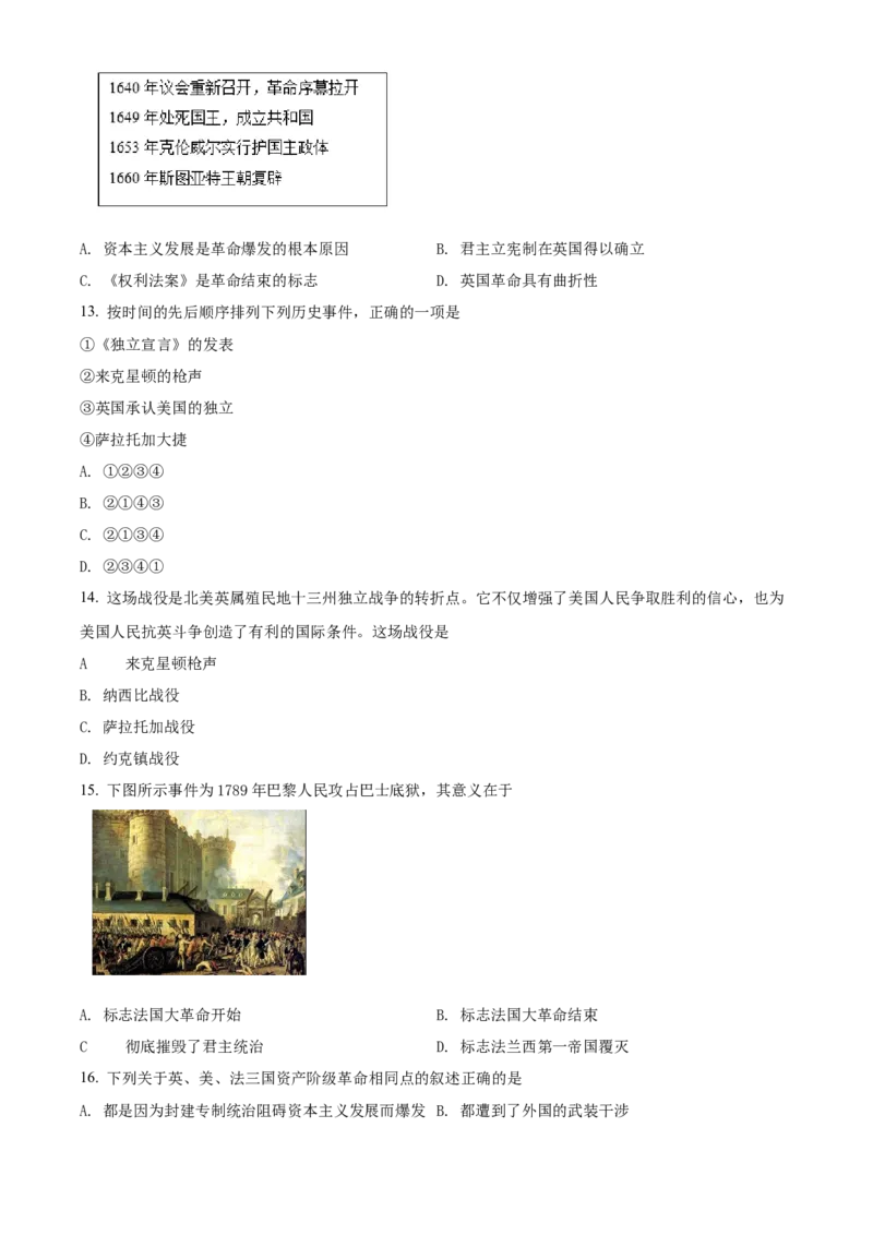 精品解析：北京市密云区2021-2022学年九年级上学期期末历史试题（原卷版）(1)_北京初中期末题_C605-京七八九_B京历史七八九_北京9上历史_北京历史9上期末