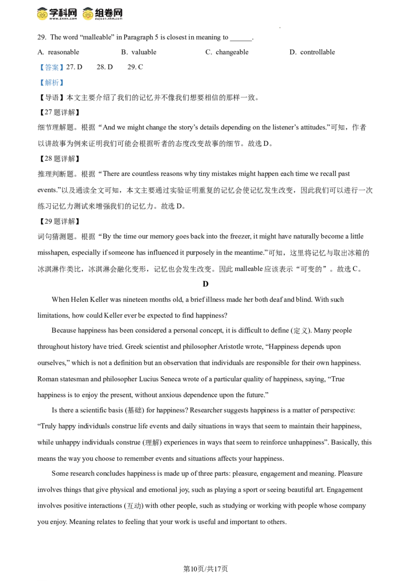 精品解析：2024年北京市顺义区中考一模英语试题（解析版）(1)_北京初中期末题_C605-京七八九_B京英语七八九_北京英语九下_精品解析：2024届北京市顺义区中考一模英语试题