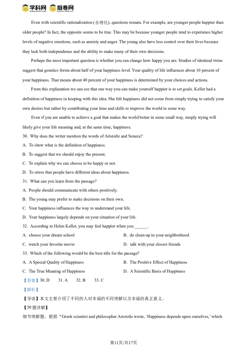 精品解析：2024年北京市顺义区中考一模英语试题（解析版）(1)_北京初中期末题_C605-京七八九_B京英语七八九_北京英语九下_精品解析：2024届北京市顺义区中考一模英语试题