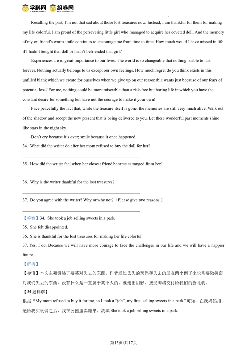 精品解析：2024年北京市顺义区中考一模英语试题（解析版）(1)_北京初中期末题_C605-京七八九_B京英语七八九_北京英语九下_精品解析：2024届北京市顺义区中考一模英语试题