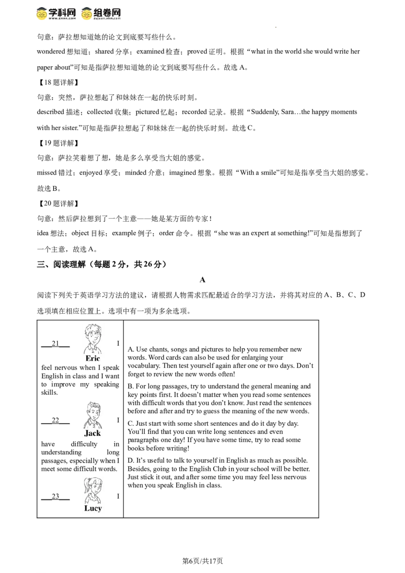 精品解析：2024年北京市顺义区中考一模英语试题（解析版）(1)_北京初中期末题_C605-京七八九_B京英语七八九_北京英语九下_精品解析：2024届北京市顺义区中考一模英语试题