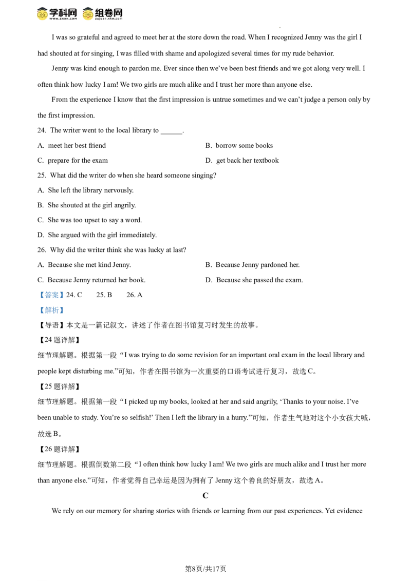 精品解析：2024年北京市顺义区中考一模英语试题（解析版）(1)_北京初中期末题_C605-京七八九_B京英语七八九_北京英语九下_精品解析：2024届北京市顺义区中考一模英语试题