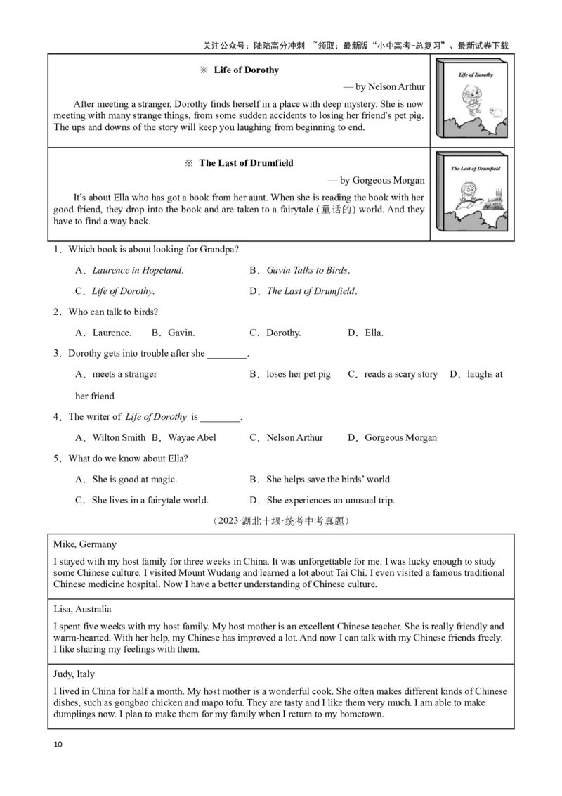 专题2.细节理解解题技巧-2024届中考英语题型过关（原卷版）_02中考总复习（2026版更新中）_03-英语-中考总复习_2024年中考复习资料_专项复习资料