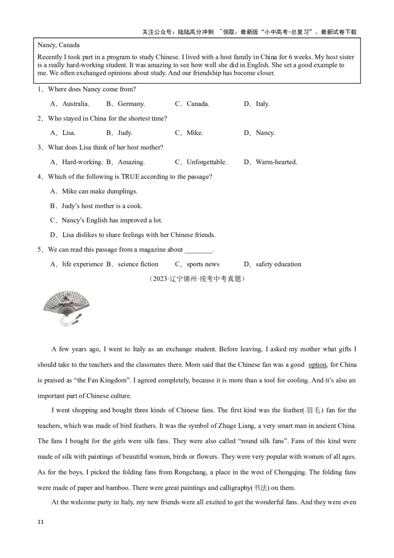 专题2.细节理解解题技巧-2024届中考英语题型过关（原卷版）_02中考总复习（2026版更新中）_03-英语-中考总复习_2024年中考复习资料_专项复习资料