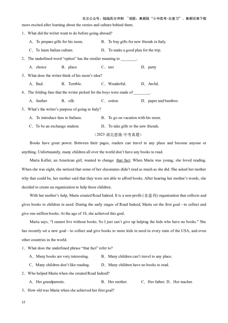 专题2.细节理解解题技巧-2024届中考英语题型过关（原卷版）_02中考总复习（2026版更新中）_03-英语-中考总复习_2024年中考复习资料_专项复习资料