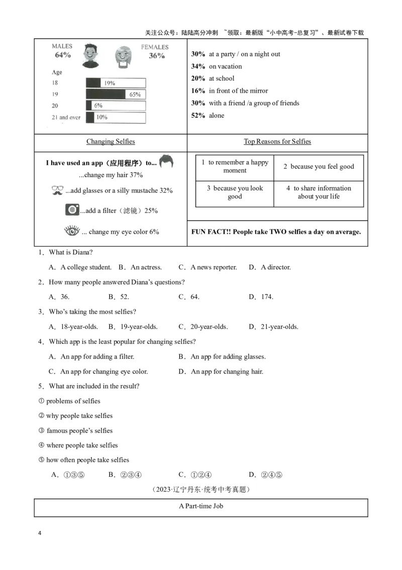 专题2.细节理解解题技巧-2024届中考英语题型过关（原卷版）_02中考总复习（2026版更新中）_03-英语-中考总复习_2024年中考复习资料_专项复习资料