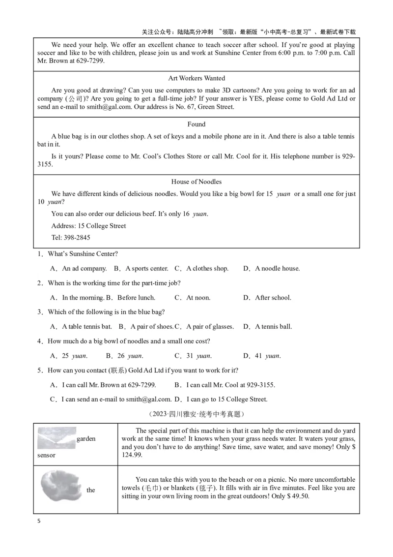 专题2.细节理解解题技巧-2024届中考英语题型过关（原卷版）_02中考总复习（2026版更新中）_03-英语-中考总复习_2024年中考复习资料_专项复习资料