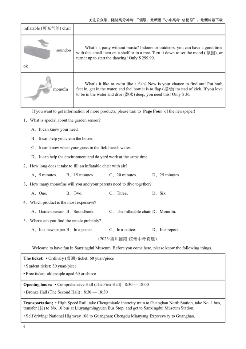 专题2.细节理解解题技巧-2024届中考英语题型过关（原卷版）_02中考总复习（2026版更新中）_03-英语-中考总复习_2024年中考复习资料_专项复习资料