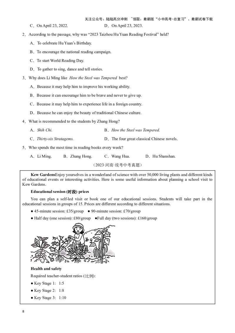 专题2.细节理解解题技巧-2024届中考英语题型过关（原卷版）_02中考总复习（2026版更新中）_03-英语-中考总复习_2024年中考复习资料_专项复习资料