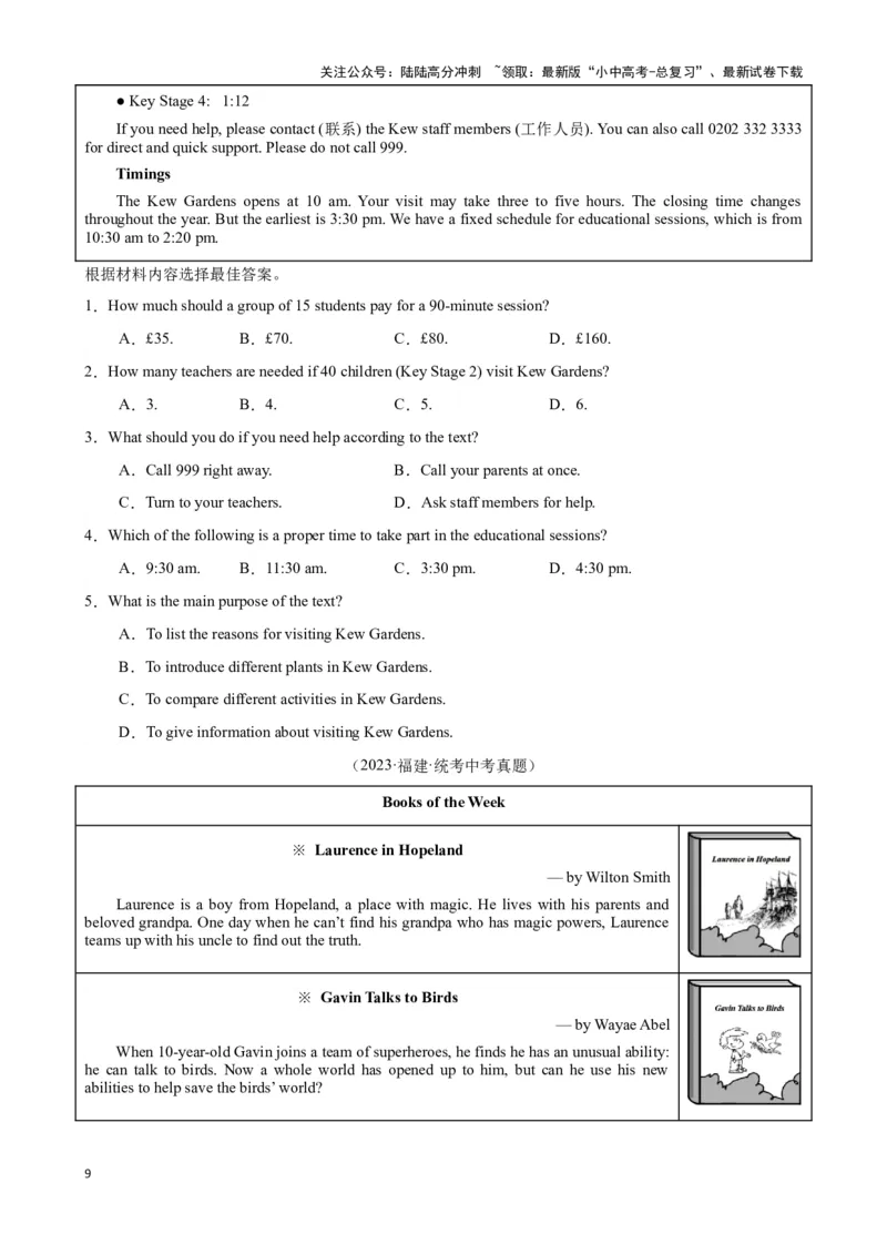专题2.细节理解解题技巧-2024届中考英语题型过关（原卷版）_02中考总复习（2026版更新中）_03-英语-中考总复习_2024年中考复习资料_专项复习资料