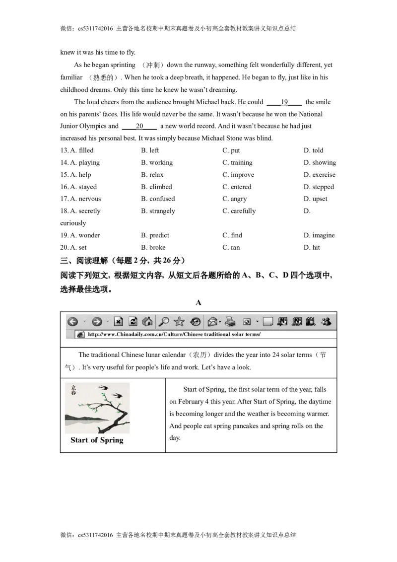精品解析：2022年北京市朝阳区中考二模英语试题（原卷版）(1)_北京初中期末题_C605-京七八九_英语9上下_北京-9年级下册-英语_北京9下英语(含中考模拟)_北京英语9下模拟卷