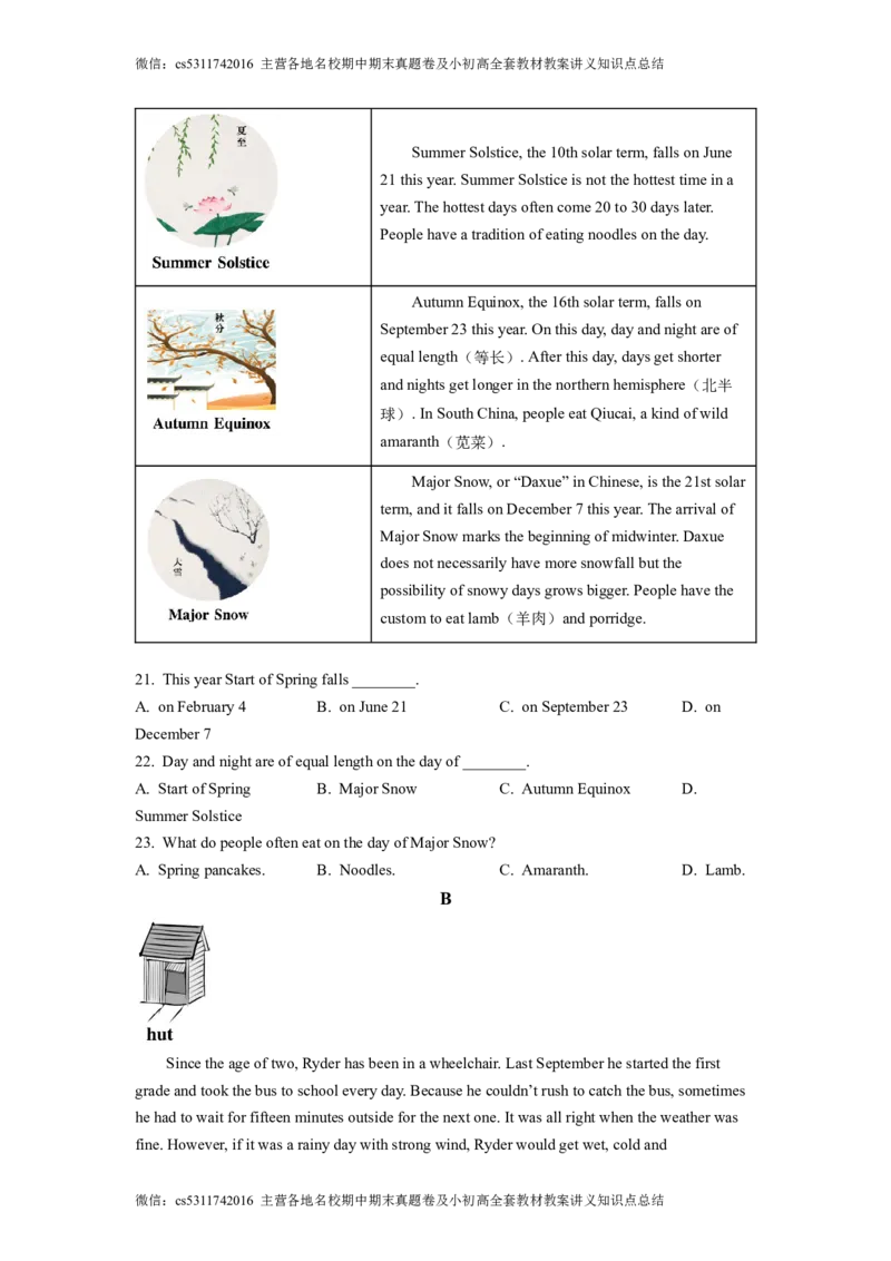 精品解析：2022年北京市朝阳区中考二模英语试题（原卷版）(1)_北京初中期末题_C605-京七八九_英语9上下_北京-9年级下册-英语_北京9下英语(含中考模拟)_北京英语9下模拟卷