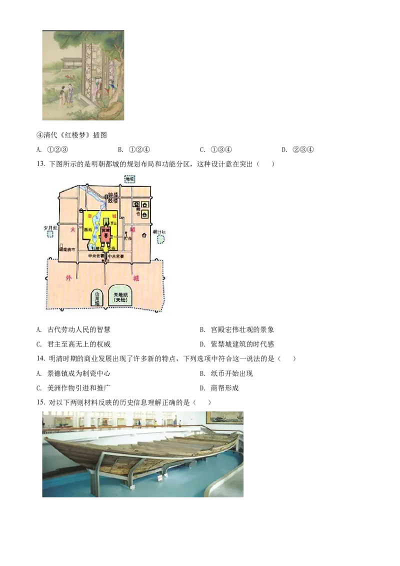 精品解析：北京市东城区2021-2022学年七年级下学期期末历史试题（原卷版）(1)_北京初中期末题_C605-京七八九_B京历史七八九_北京7下历史_2021-2022