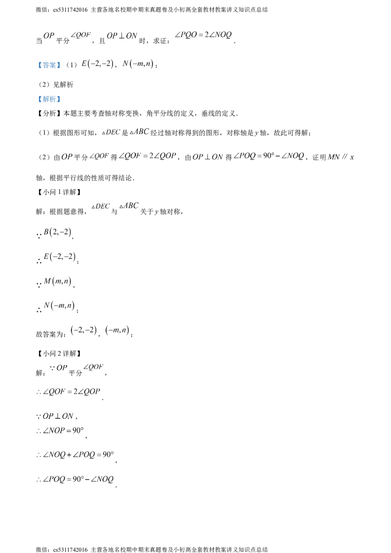 精品解析：北京市大兴区2023-2024学年七年级下学期期中数学试题（解析版）(1)_北京初中期末题_C605-京七八九_B京市数学七八九_北京7下数学_2022-2024_北京数学7下期中