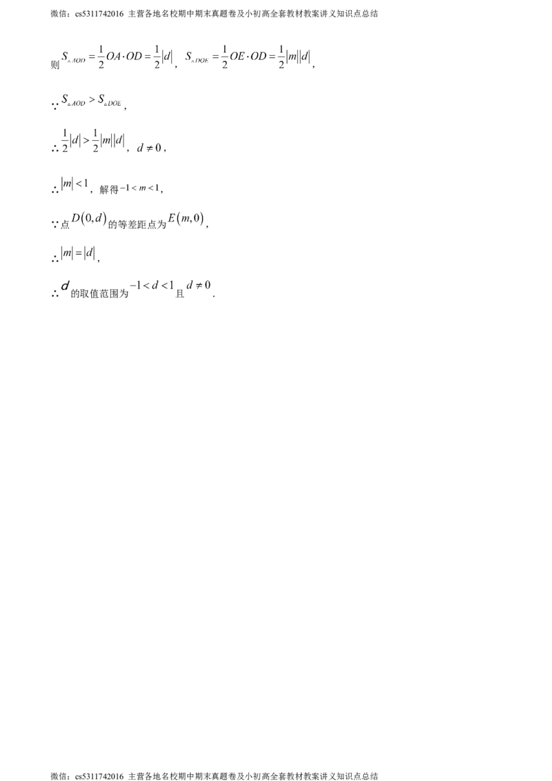 精品解析：北京市大兴区2023-2024学年七年级下学期期中数学试题（解析版）(1)_北京初中期末题_C605-京七八九_B京市数学七八九_北京7下数学_2022-2024_北京数学7下期中