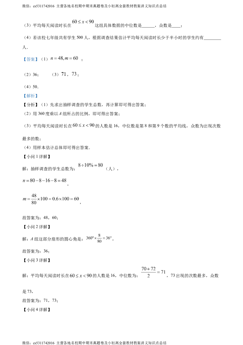 精品解析：北京市延庆区2022&mdash;2023学年七年级下学期期末数学试题（解析版）(1)_北京初中期末题_C605-京七八九_B京市数学七八九_北京7下数学_2022-2024_北京数学7下期末