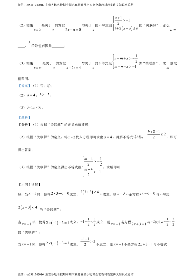 精品解析：北京市延庆区2022&mdash;2023学年七年级下学期期末数学试题（解析版）(1)_北京初中期末题_C605-京七八九_B京市数学七八九_北京7下数学_2022-2024_北京数学7下期末