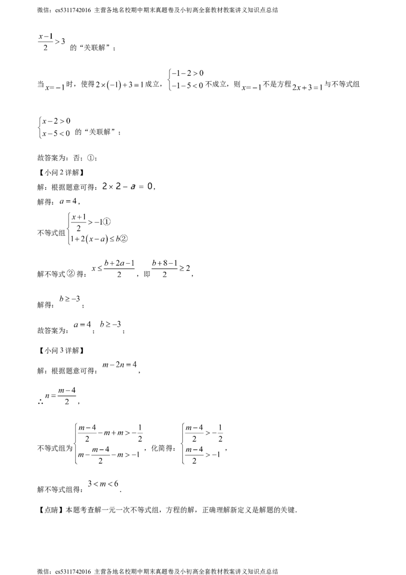 精品解析：北京市延庆区2022&mdash;2023学年七年级下学期期末数学试题（解析版）(1)_北京初中期末题_C605-京七八九_B京市数学七八九_北京7下数学_2022-2024_北京数学7下期末