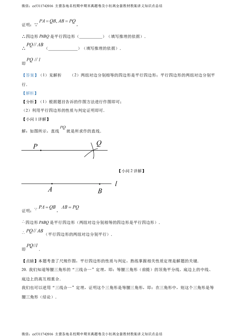 精品解析：2024年北京市汇文中学中考模拟数学试题（解析版）(1)_北京初中期末题_C605-京七八九_B京市数学七八九_北京9下数学(含中考模拟）_北京数学9下其他模拟卷