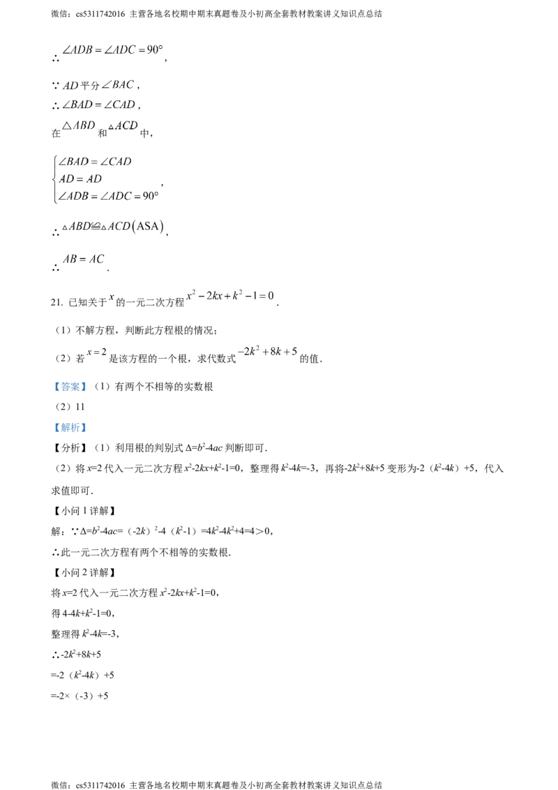 精品解析：2024年北京市汇文中学中考模拟数学试题（解析版）(1)_北京初中期末题_C605-京七八九_B京市数学七八九_北京9下数学(含中考模拟）_北京数学9下其他模拟卷