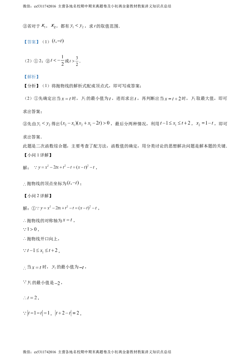 精品解析：2024年北京市汇文中学中考模拟数学试题（解析版）(1)_北京初中期末题_C605-京七八九_B京市数学七八九_北京9下数学(含中考模拟）_北京数学9下其他模拟卷