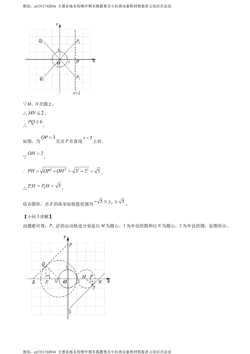 精品解析：2024年北京市汇文中学中考模拟数学试题（解析版）(1)_北京初中期末题_C605-京七八九_B京市数学七八九_北京9下数学(含中考模拟）_北京数学9下其他模拟卷