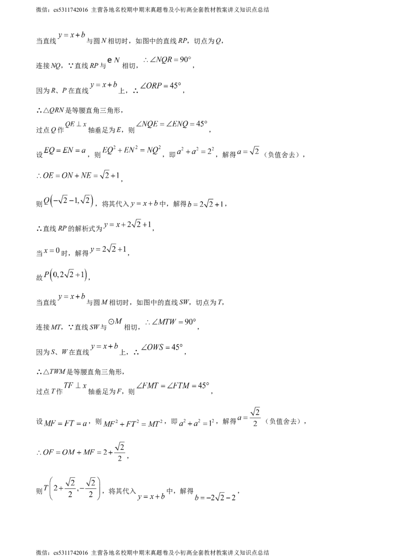 精品解析：2024年北京市汇文中学中考模拟数学试题（解析版）(1)_北京初中期末题_C605-京七八九_B京市数学七八九_北京9下数学(含中考模拟）_北京数学9下其他模拟卷
