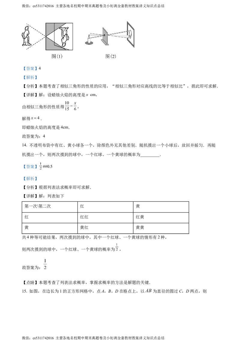 精品解析：2024年北京市汇文中学中考模拟数学试题（解析版）(1)_北京初中期末题_C605-京七八九_B京市数学七八九_北京9下数学(含中考模拟）_北京数学9下其他模拟卷